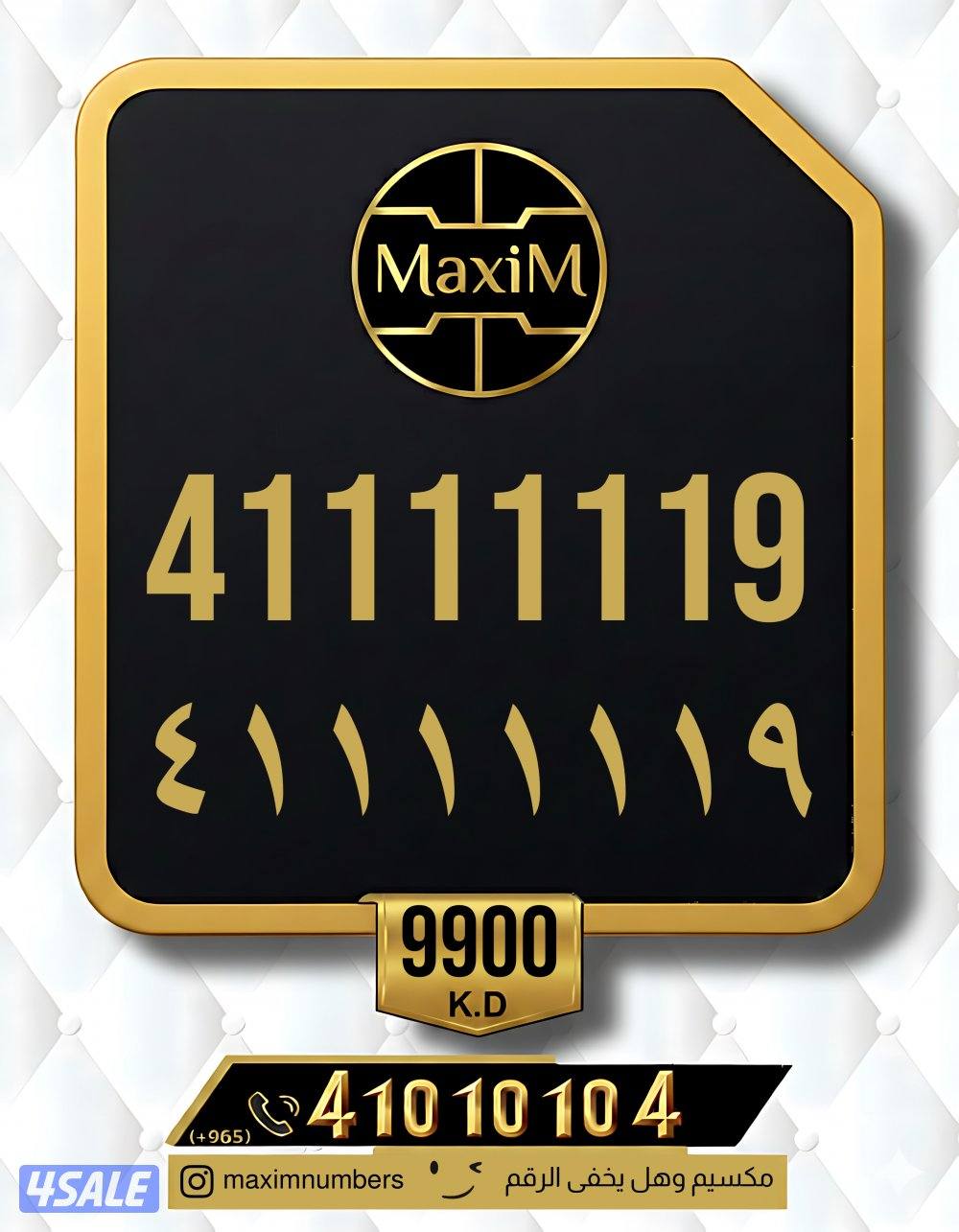 ارقام vip العاصمة شرق10