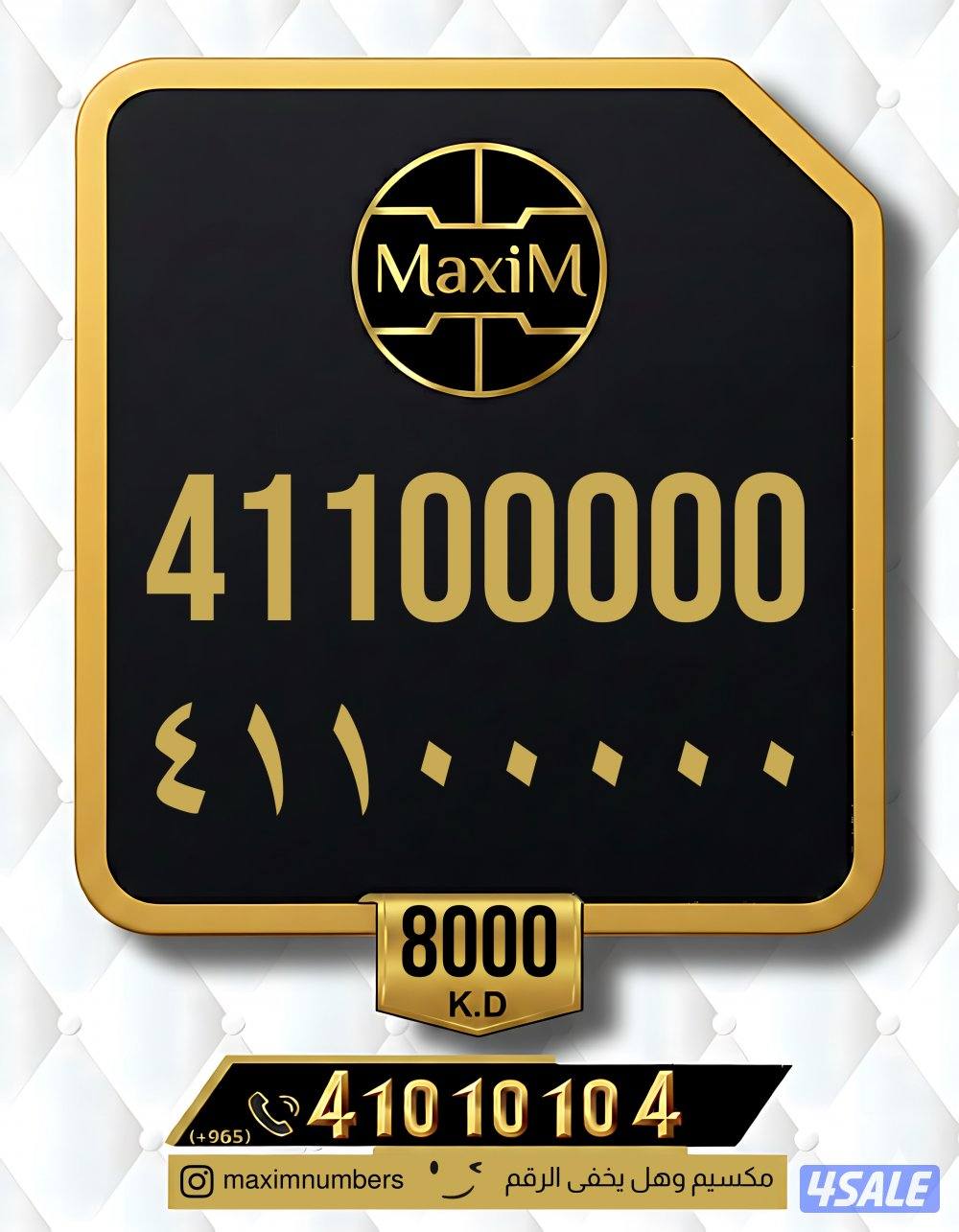 ارقام vip العاصمة شرق11