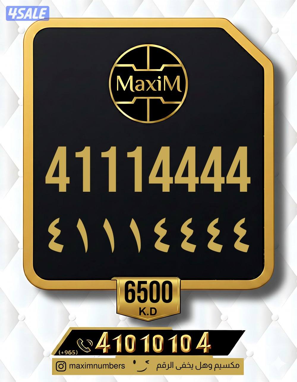 ارقام vip العاصمة شرق12