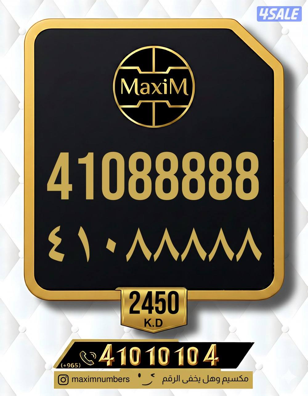 ارقام vip العاصمة شرق13