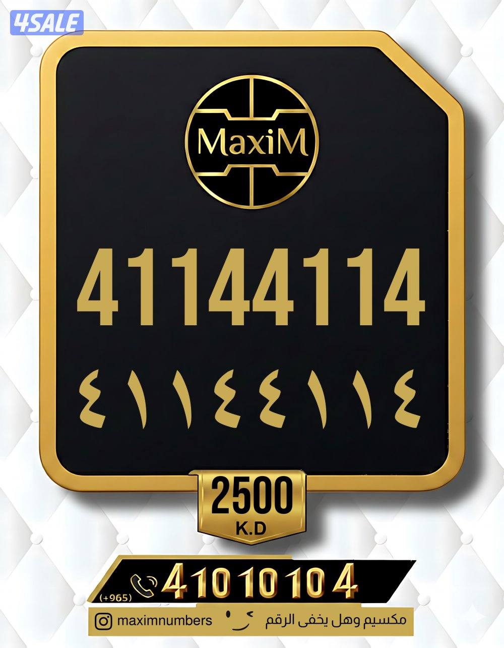 ارقام vip العاصمة شرق14