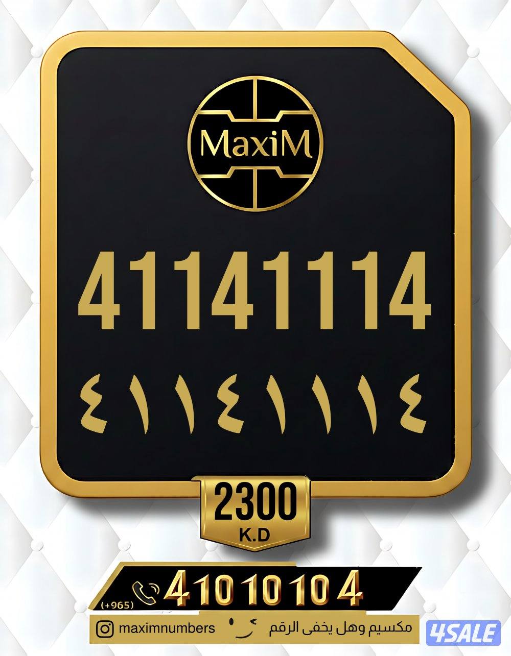 ارقام vip العاصمة شرق15