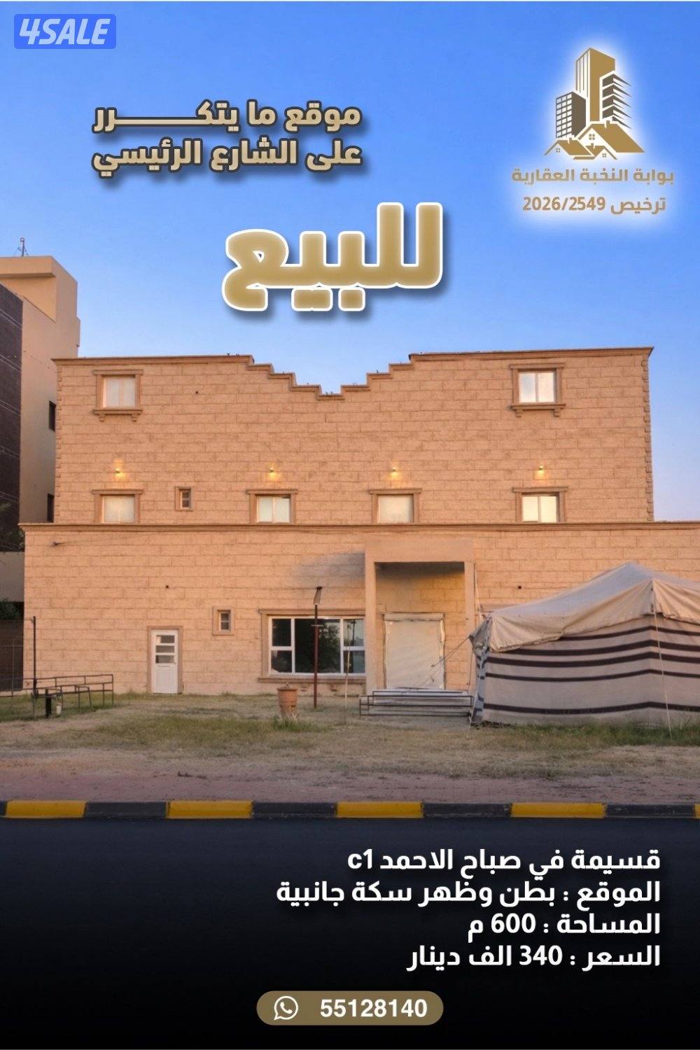 قسيمة موقع مايتكرر0