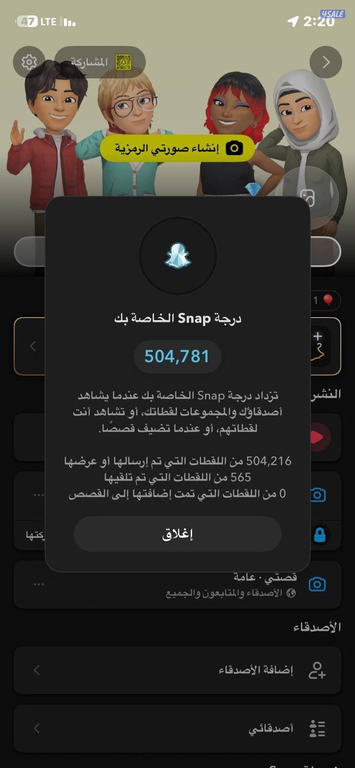 للبيع حساب سناب شات بيعه سريعه0