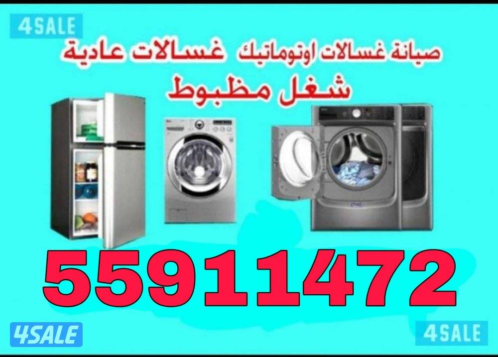 تصليح غسالات أتوماتيك فني غسالات فني نشافات أتوماتيك صيانة غسالات أتوم0