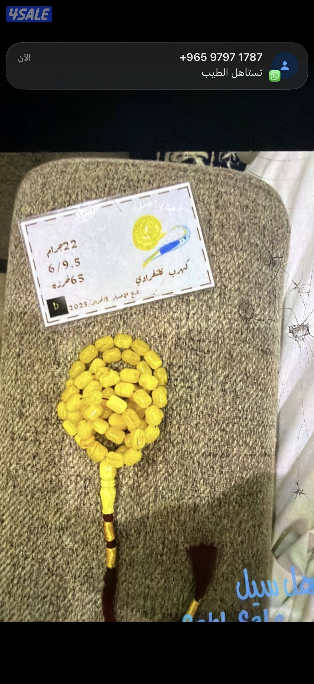 كهارب للبيع7