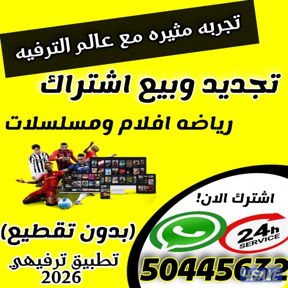 🔴بيع وتجديد اشتراك🔴 رسيفرات🔴اسعار منافسه🔴0