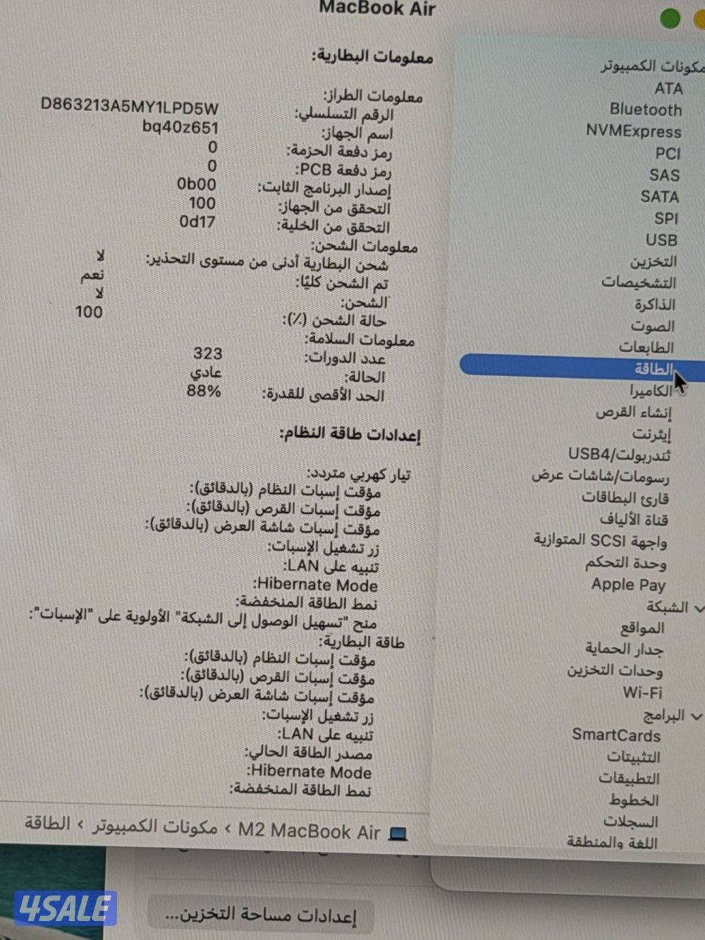 ماك بوك اير  M2 15 بوصة 512 جيجا5