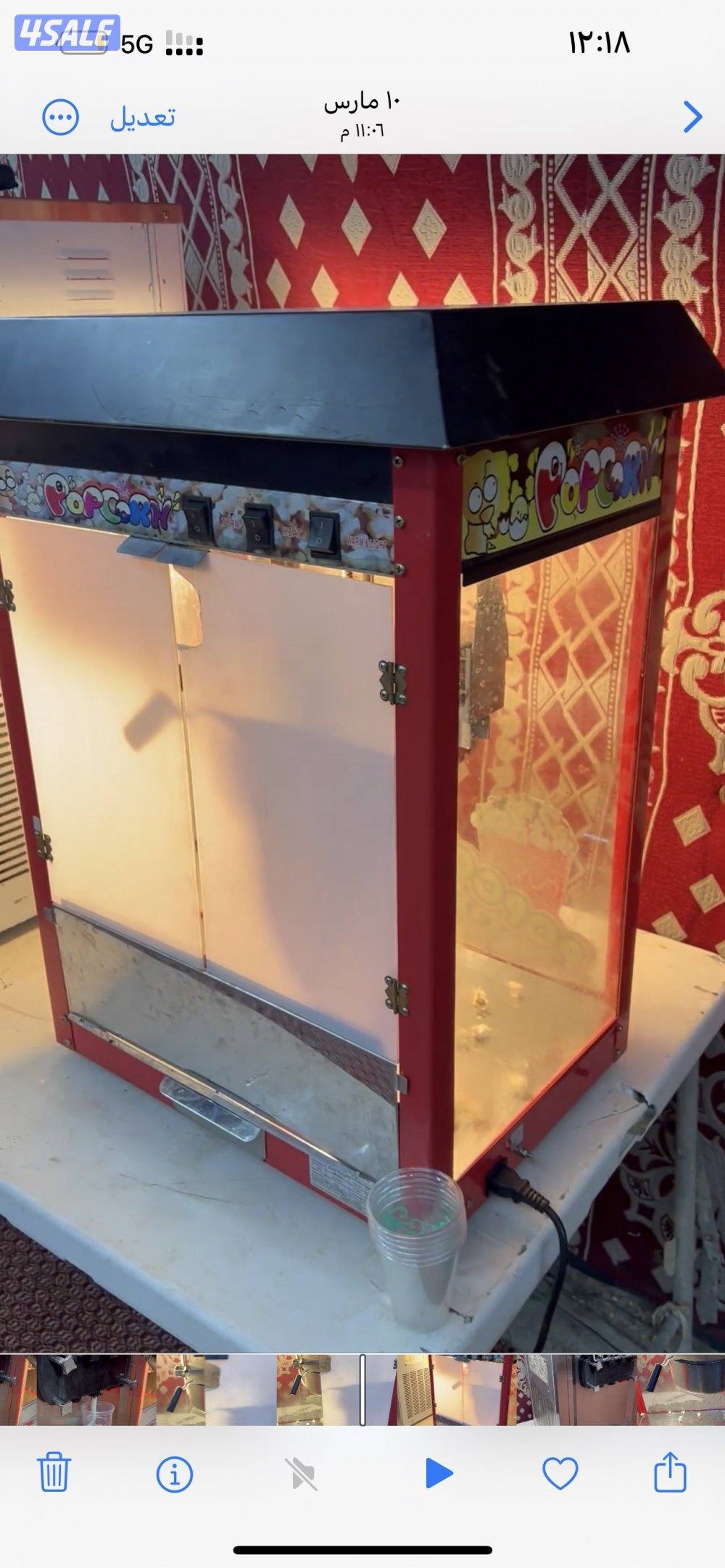 البيع مكينه1