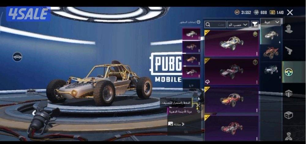 حسابات ببجي للبيع فقط داخل الكويت7