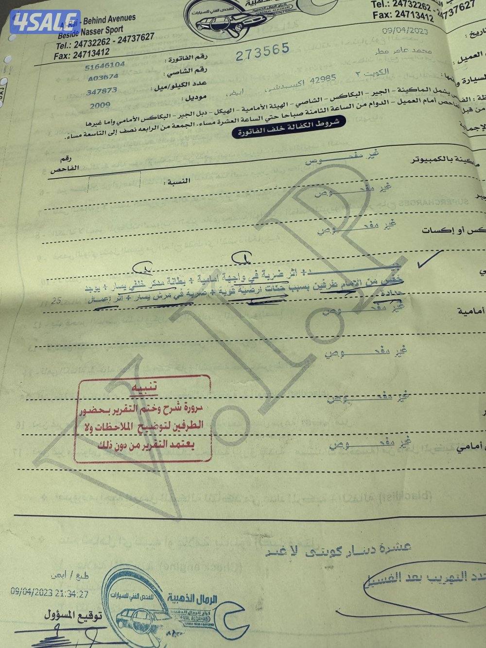 للبيع اكسبدشن2