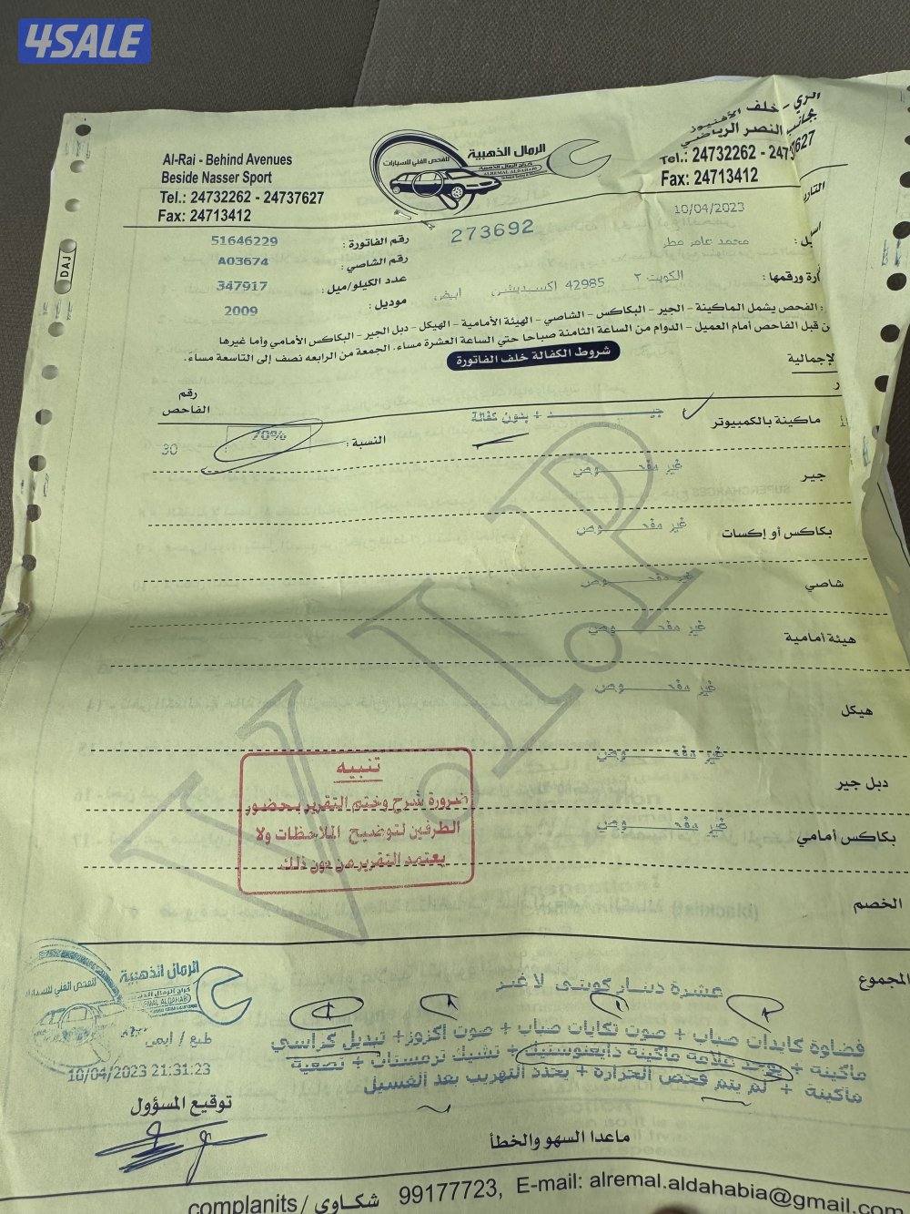 للبيع اكسبدشن4