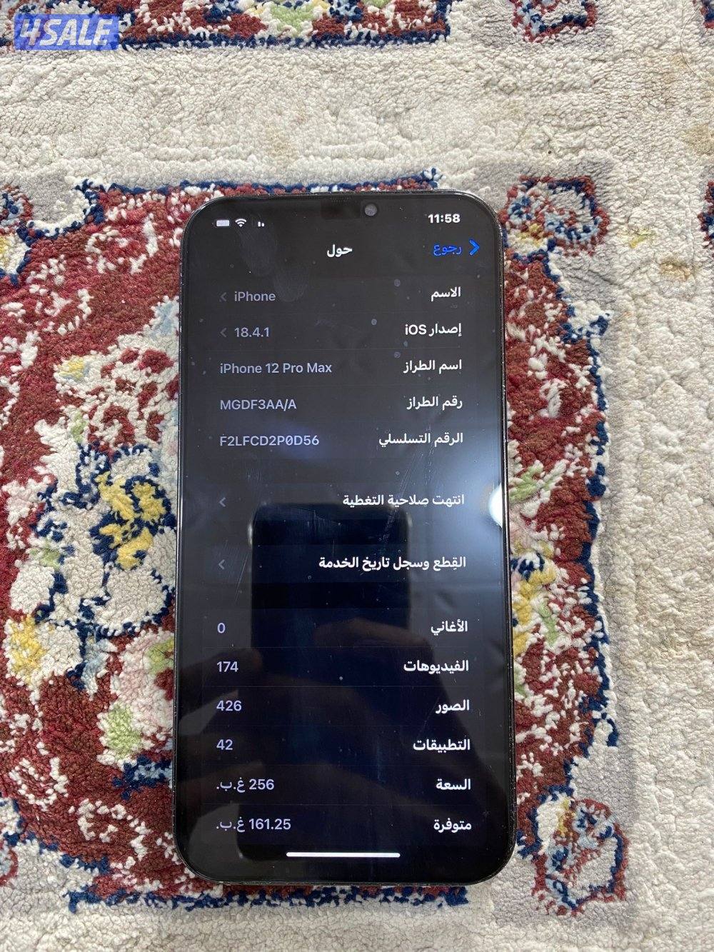 آيفون 12 بور ماكس مبدل شاشة مبدل بطارية سماعة اللي فوق ما تشتغل1
