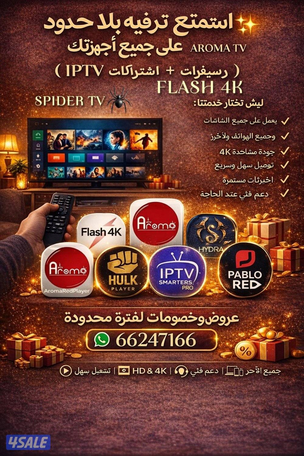 اشتركات iptv+رسيفرات+اشتراك تلفزيون سمارت وايباد قنوات افلام مسلسلات4