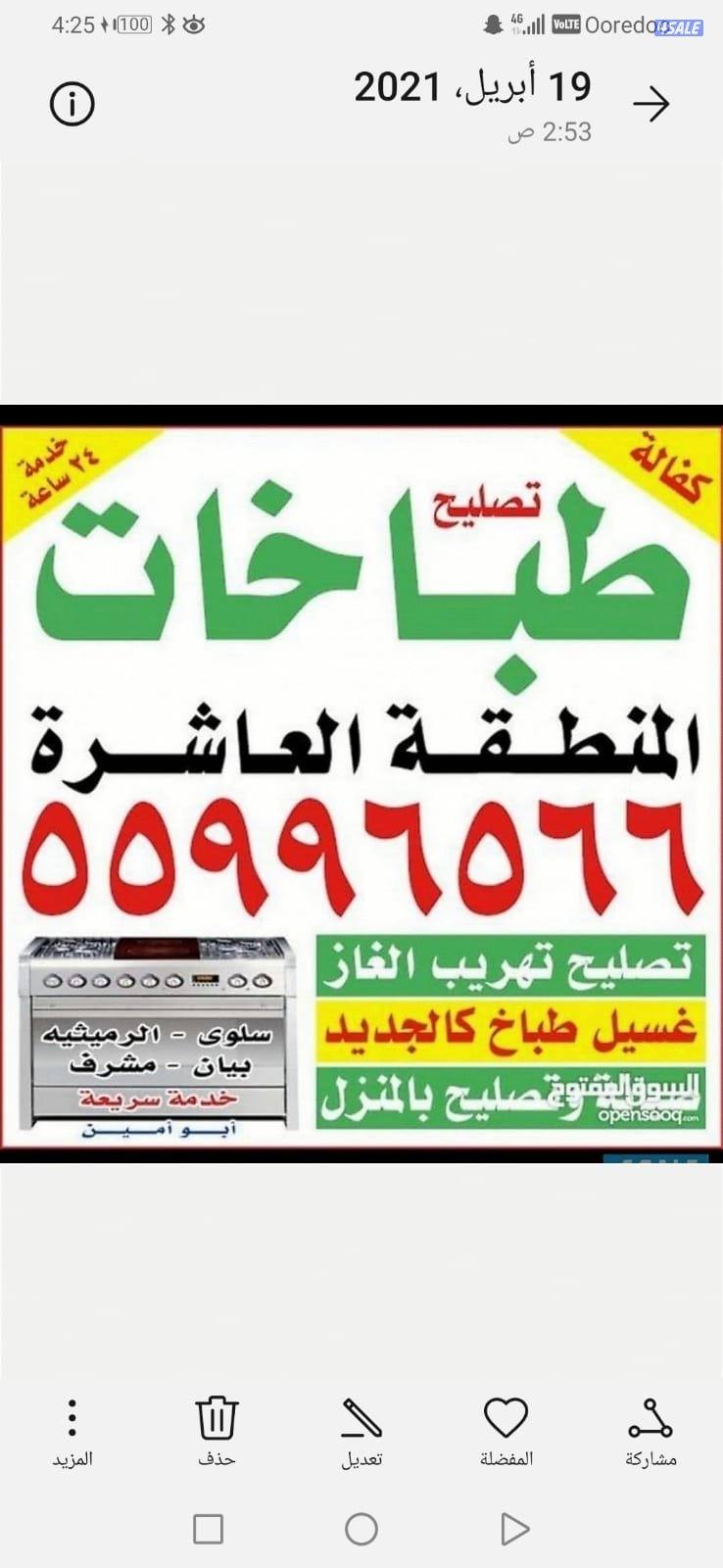 #تصليح#طباخات#تصليح#طباخات#تصليح#طباخات#تصليح#طباخات#تصليح#طباخات####0