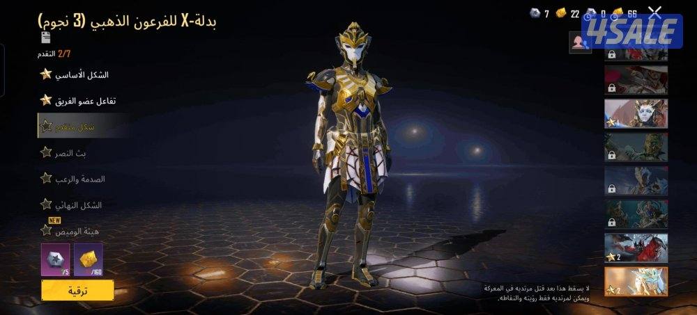 حساب ببجي قوي ماشاء الله1