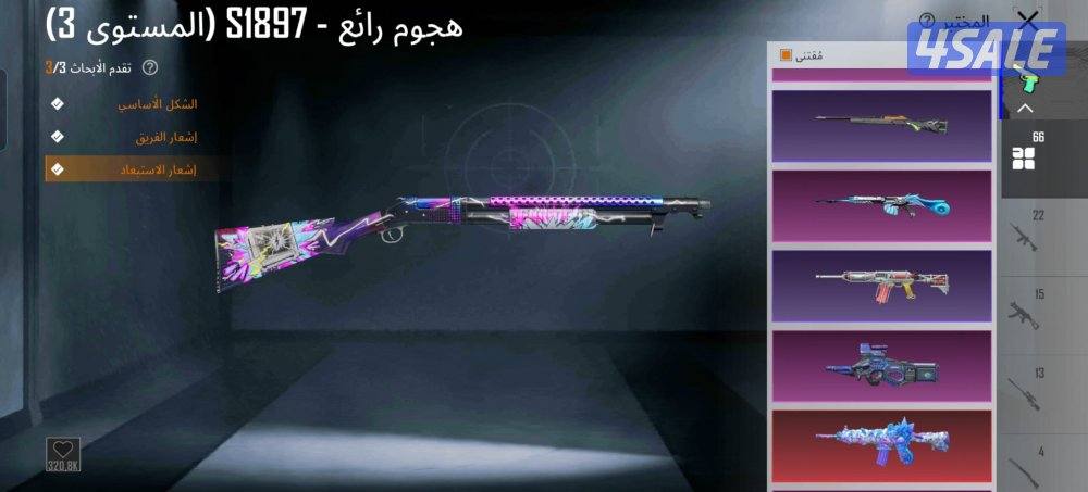 حساب ببجي قوي ماشاء الله8