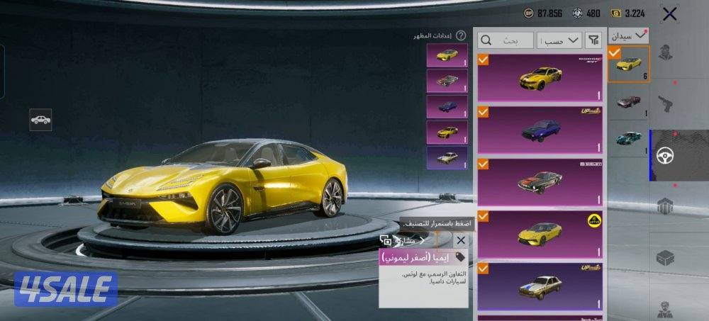 حساب ببجي قوي ماشاء الله11