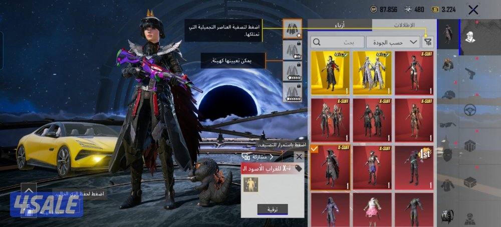 حساب ببجي قوي ماشاء الله12