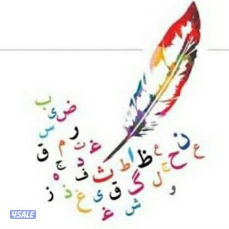 معلمة لغة عربية2