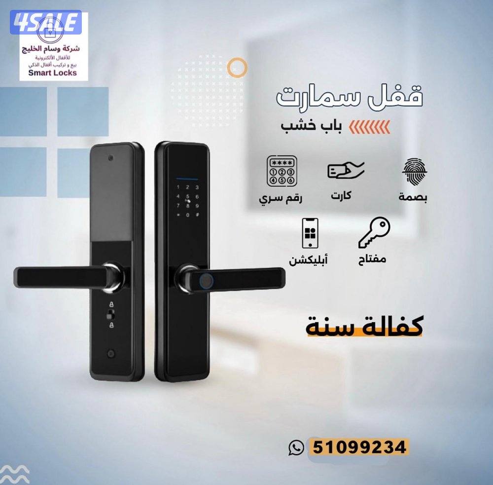 قفل ذكي بصمه كرت رقم سري ابلكيشن تلفون قفل الذكية قفل الذكي قفل ذكية0