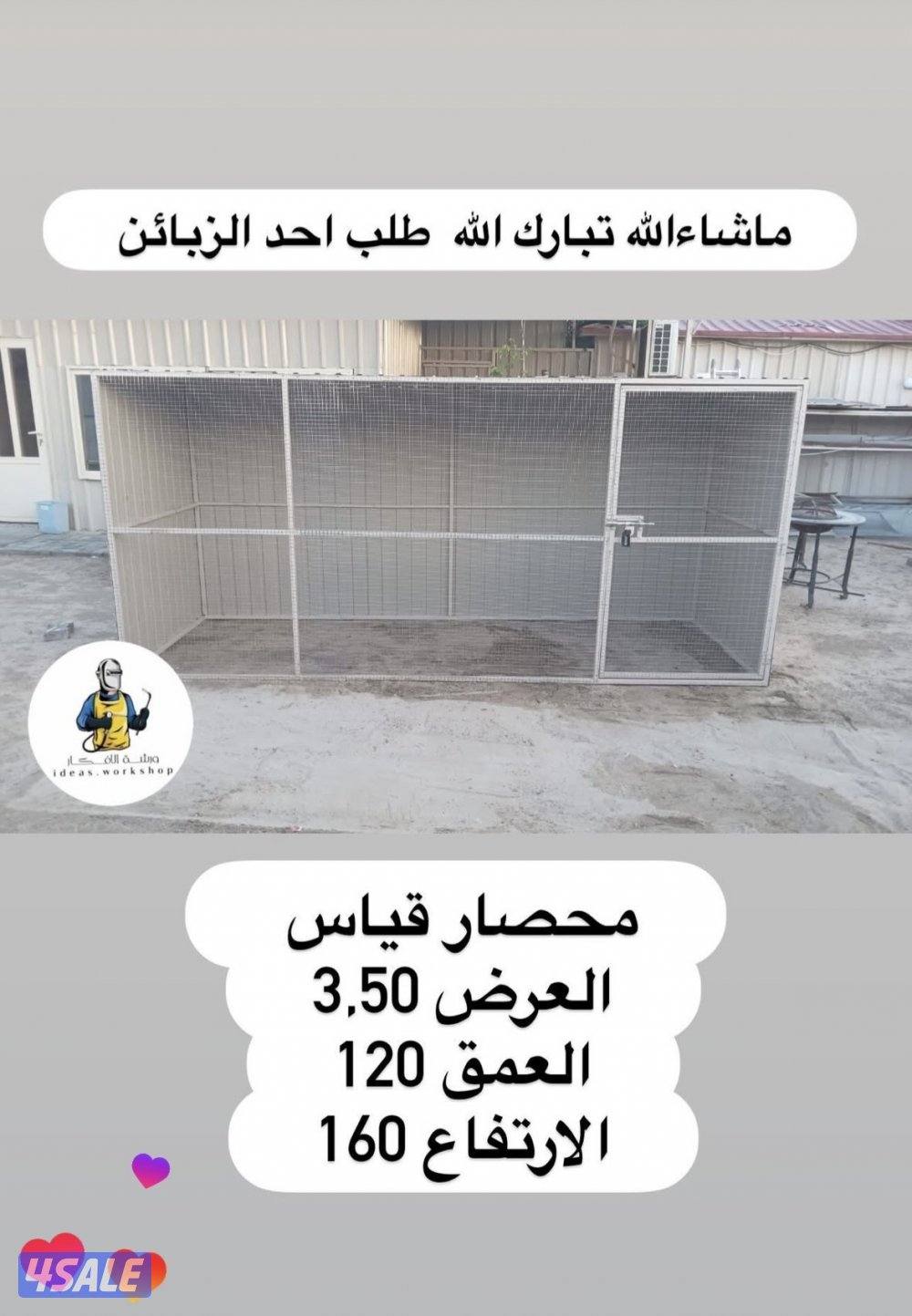 تفصال جميع انواع الخانات7