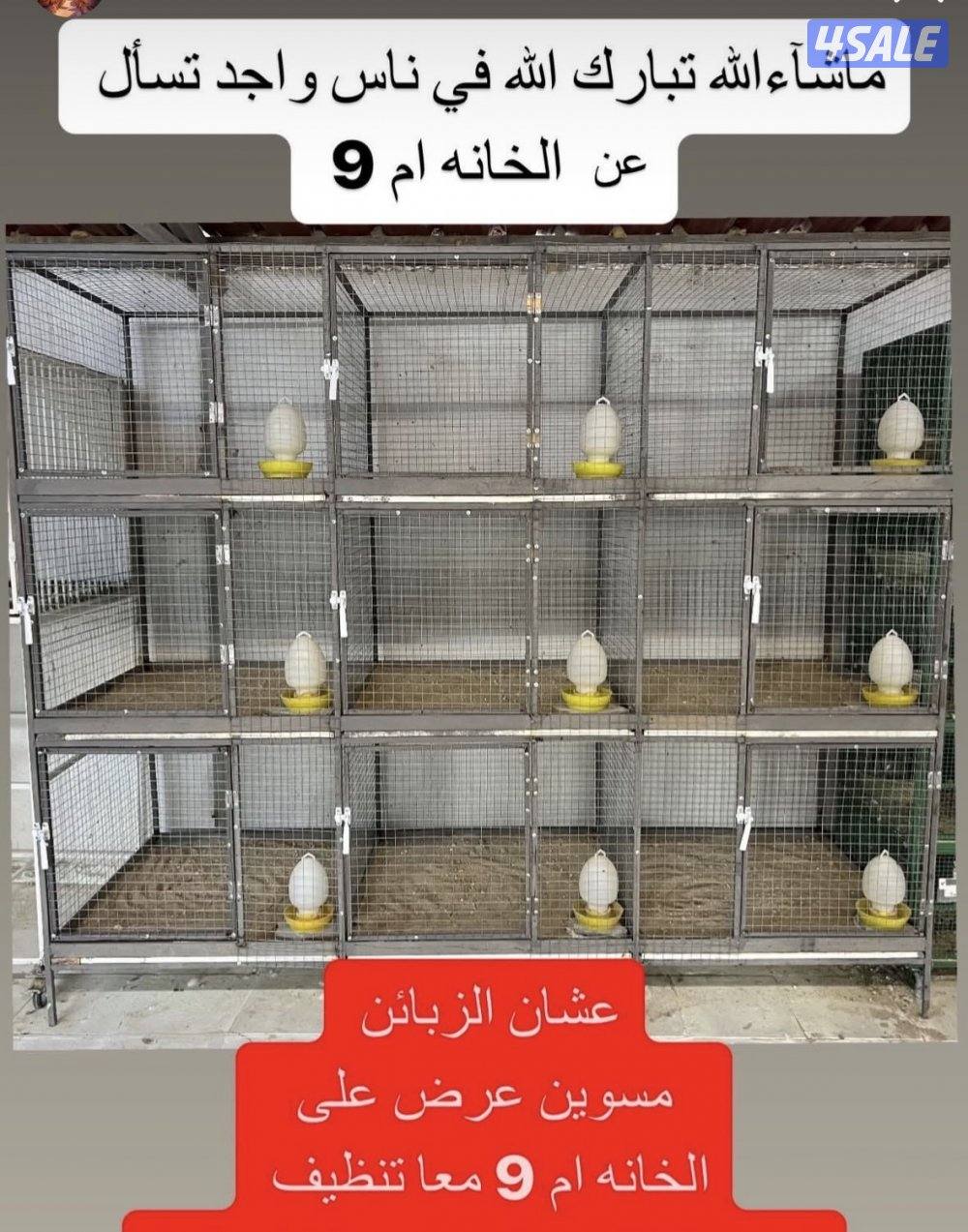 تفصال جميع انواع الخانات14