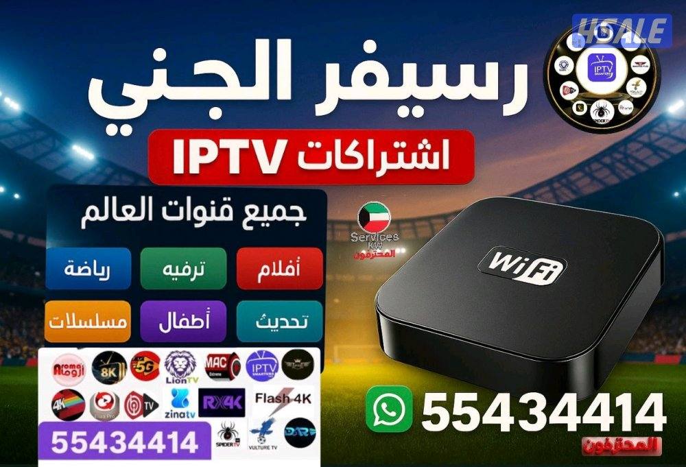 رسيفر انترنت واشتراكات IPTV ترفيه متكامل1