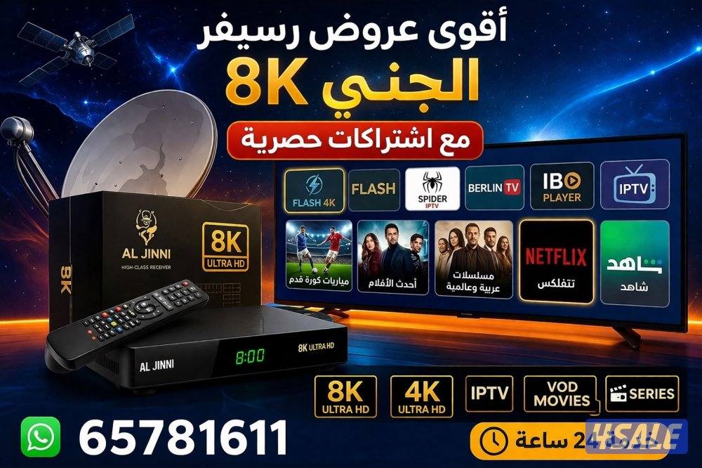 الرسيفر الذكي تجديد جميع الاشتراكات0