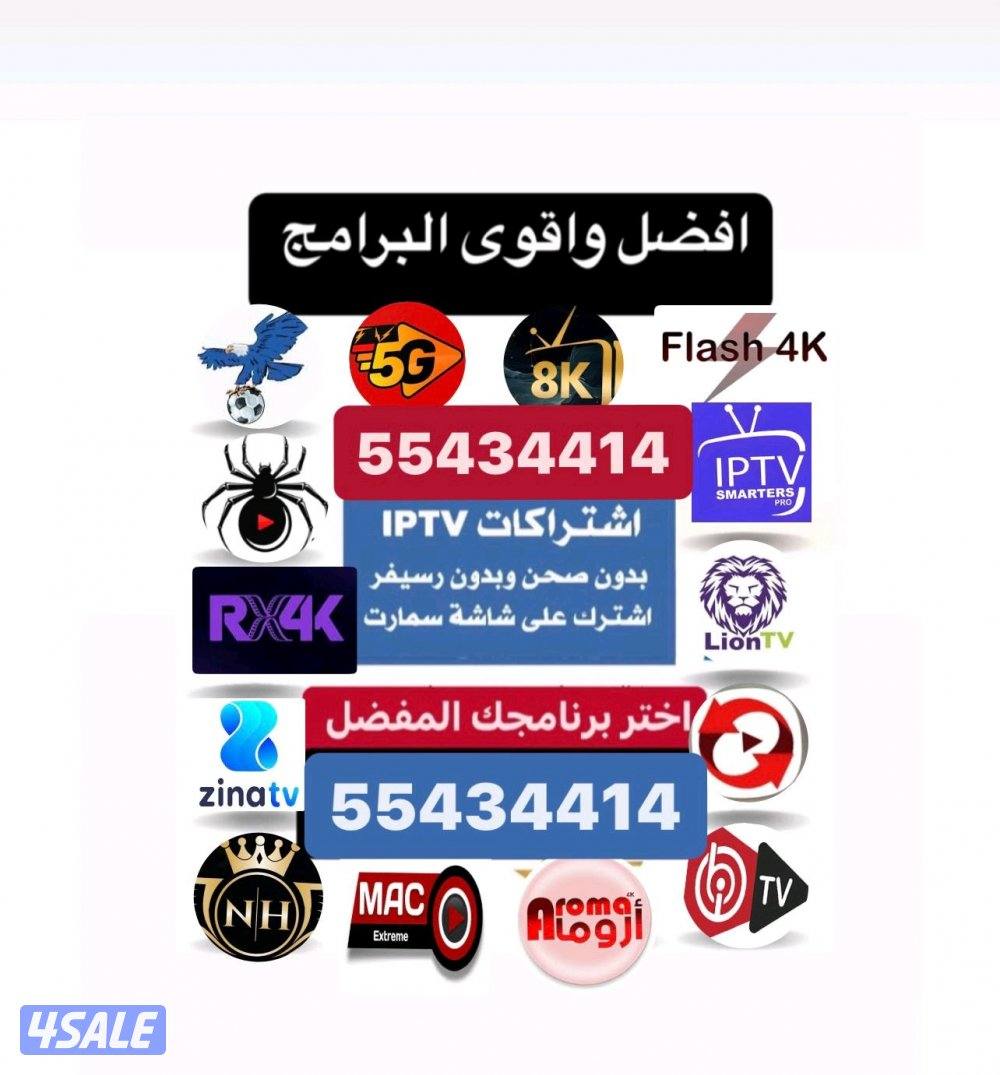 رسيفرات + اشتراكاتIPTVمسلسلات رمضان 2026 ترفيه مستمر طوال العام0