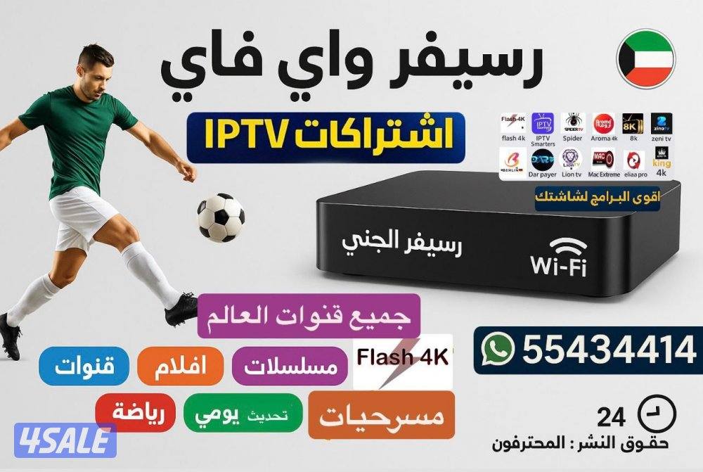 رسيفرات + اشتراكاتIPTVمسلسلات رمضان 2026 ترفيه مستمر طوال العام2