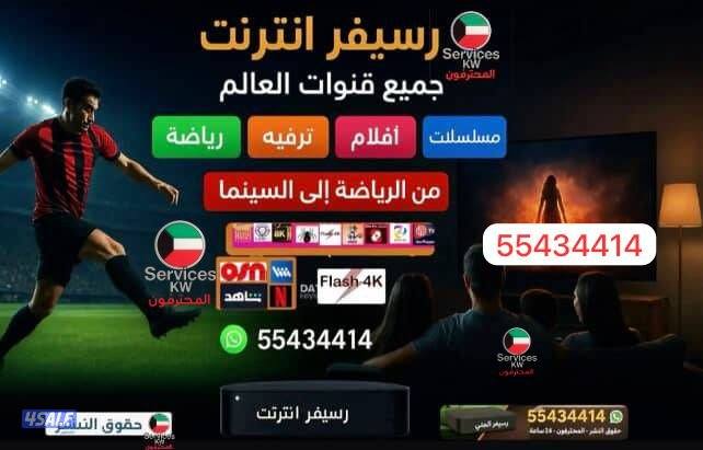 رسيفرات + اشتراكاتIPTVمسلسلات رمضان 2026 ترفيه مستمر طوال العام3