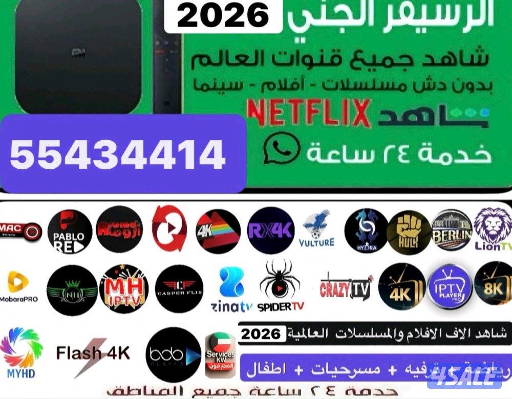 رسيفر واي فاي جميع قنوات العالم +شاهد ونتفلكس ويوتيوب+تجديد اشتراكات0