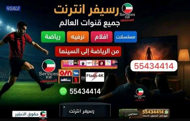 رسيفر واي فاي جميع قنوات العالم +شاهد ونتفلكس ويوتيوب+تجديد اشتراكات1