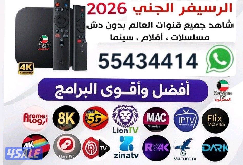 رسيفر واي فاي جميع قنوات العالم +شاهد ونتفلكس ويوتيوب+تجديد اشتراكات3