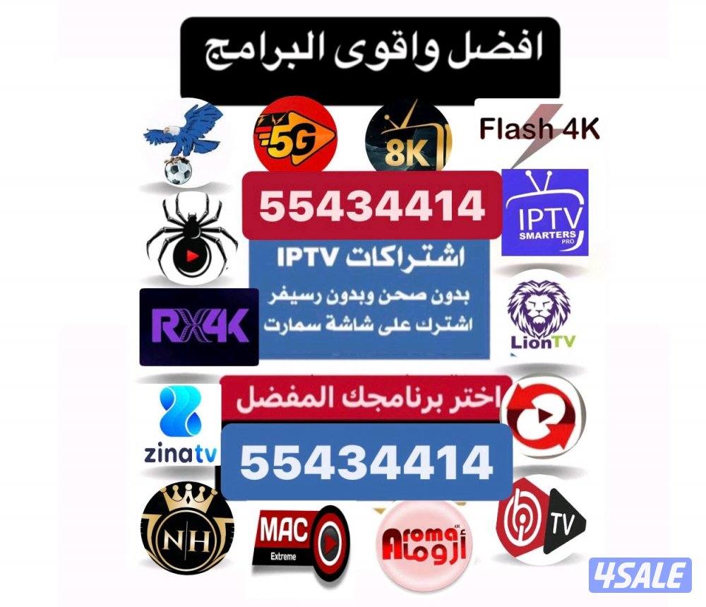 رسيفر واي فاي جميع قنوات العالم +شاهد ونتفلكس ويوتيوب+تجديد اشتراكات5