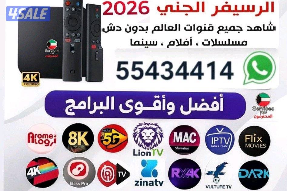 رسيفر واي فاي جميع قنوات العالم +نت فلكس ويوتيوب1