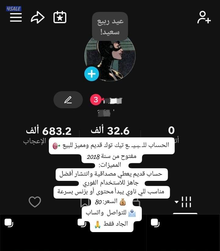 الحىىىاب للـ ـبـيـ ع 35k تفاعل قوي  ب٨٠ دينار0