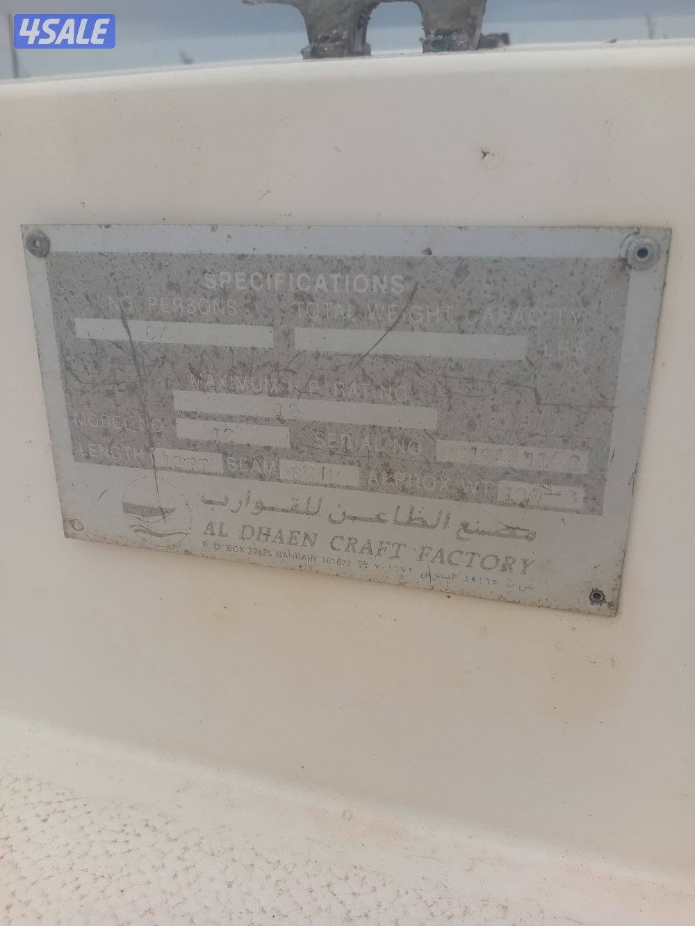 ماشوة الضاعن ١١ قدم نظيفه جداد3