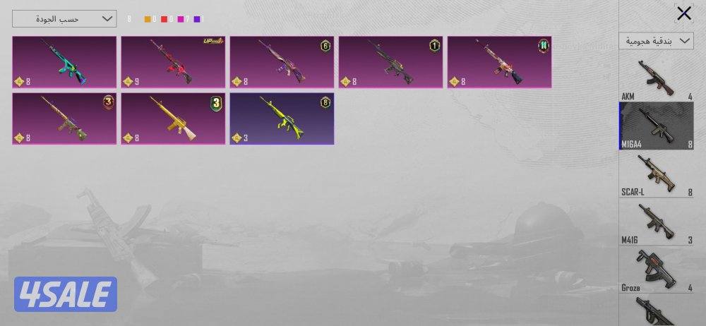 حساب ببجي حلو11