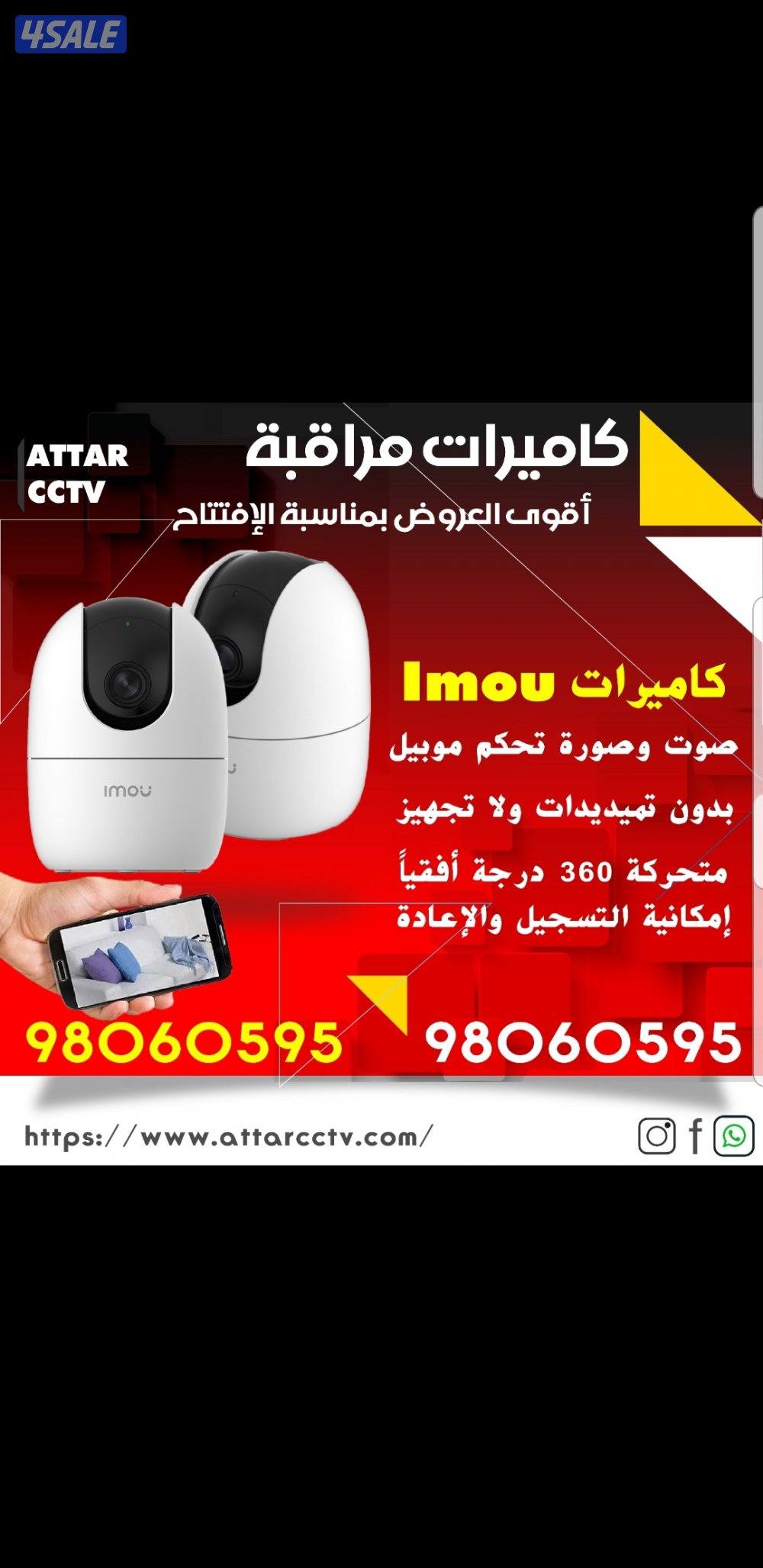 كاميرا طاقه شمسيه متحركه بجميع الاتجاهات صوت وصوره سبيكرمايك6