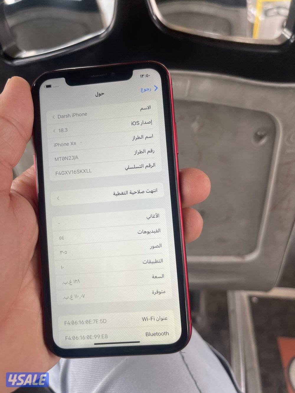 ايفونXR سعر25 دينار3
