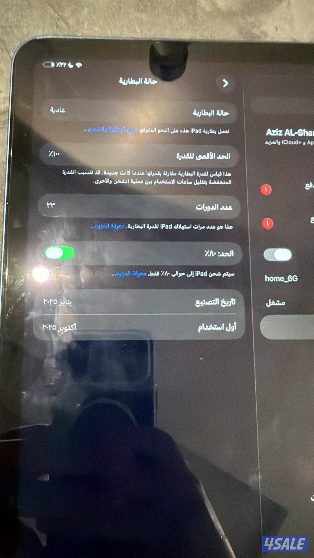 ايباد a16 20250