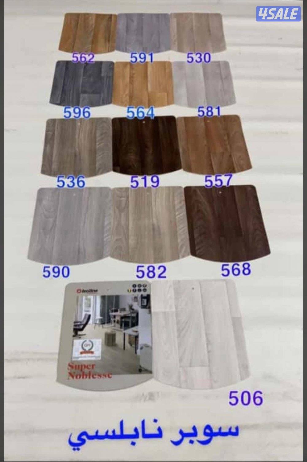 بديل الباركيه رول قص حسب الطلب  يوجد خدمت تركيب0