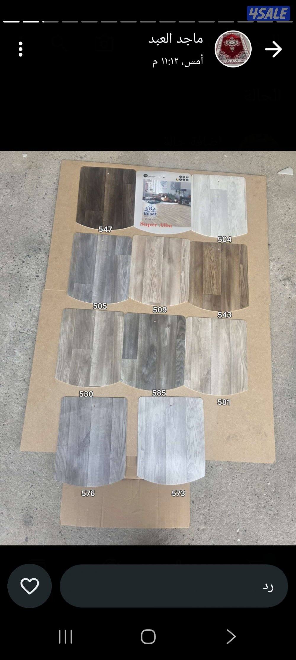 بديل الباركيه رول قص حسب الطلب  يوجد خدمت تركيب1