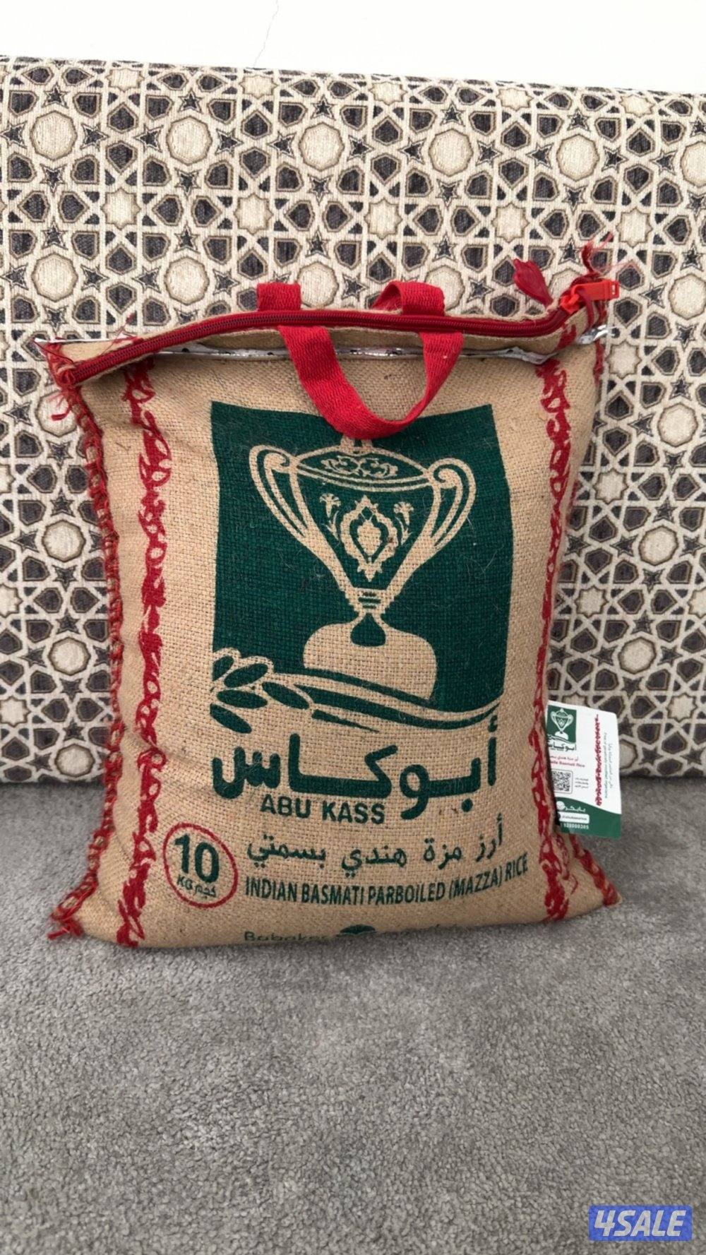 ارز ابو كاس0