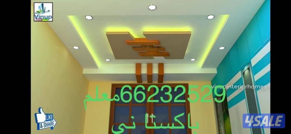 ديكور جبس صيفك وجبسم بورد بارتيشن بماء كهربائي معلم باكستاني1