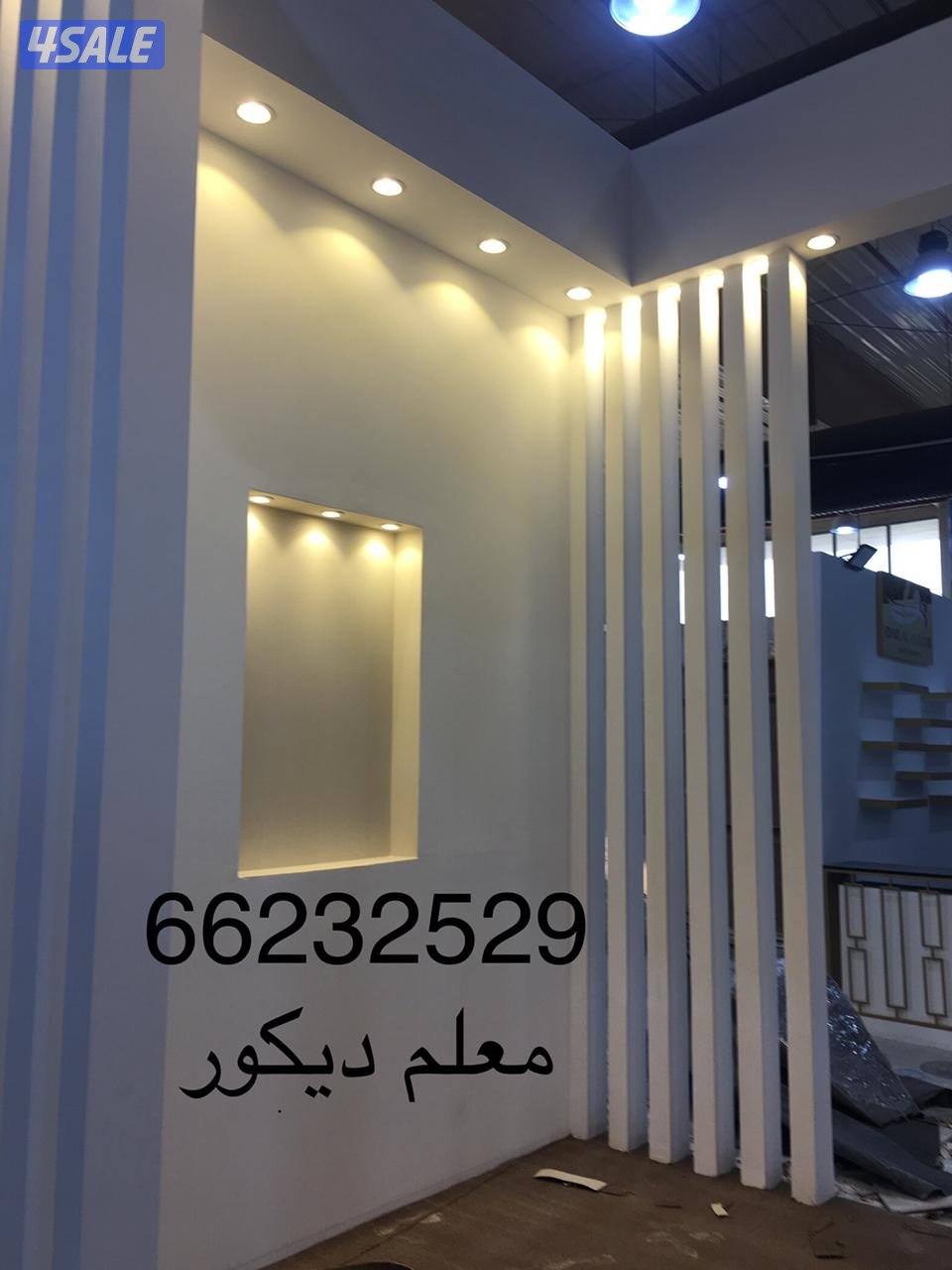 ديكور جبس صيفك وجبسم بورد بارتيشن بماء كهربائي معلم باكستاني6