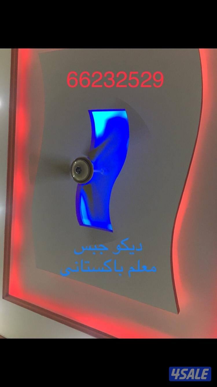 ديكور جبس صيفك وجبسم بورد بارتيشن بماء كهربائي معلم باكستاني8