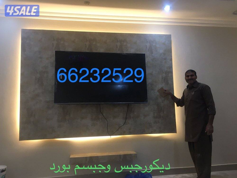 ديكور جبس صيفك وجبسم بورد بارتيشن بماء كهربائي معلم باكستاني10